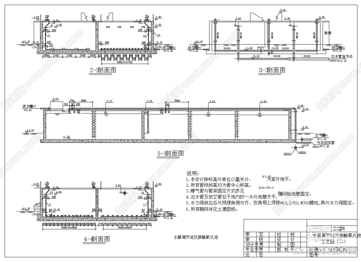 水解调节池及接触氧化池工艺cad施工图下载【ID:1136782788】