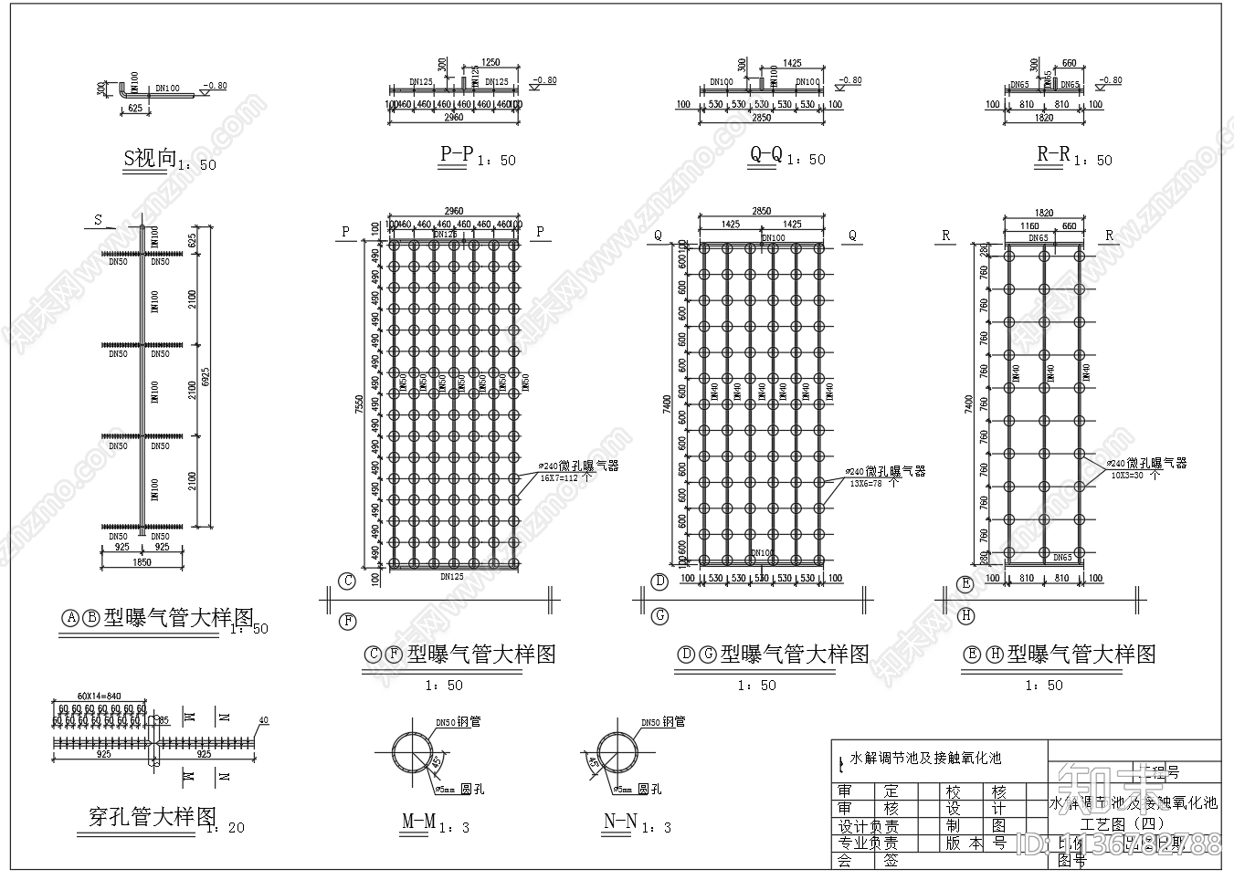 水解调节池及接触氧化池工艺cad施工图下载【ID:1136782788】