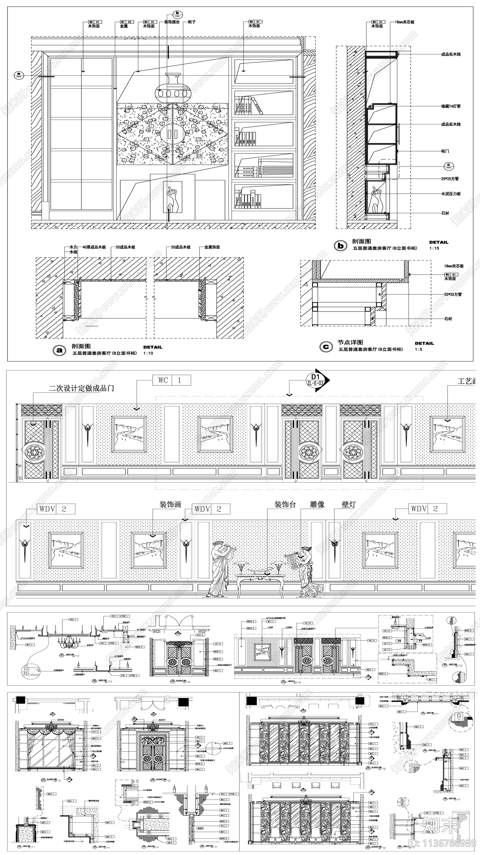 沙发电视卧室客厅背景墙施工图下载【ID:1136788959】