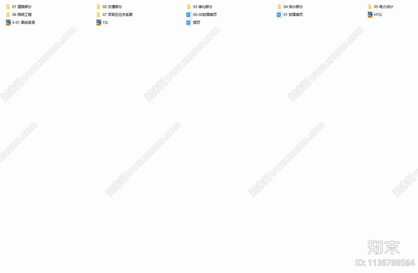 C8号路工程cad施工图下载【ID:1136789564】