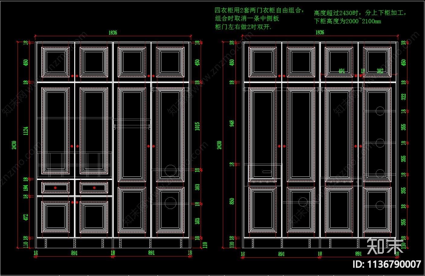 标准衣柜柜体cad施工图下载【ID:1136790007】