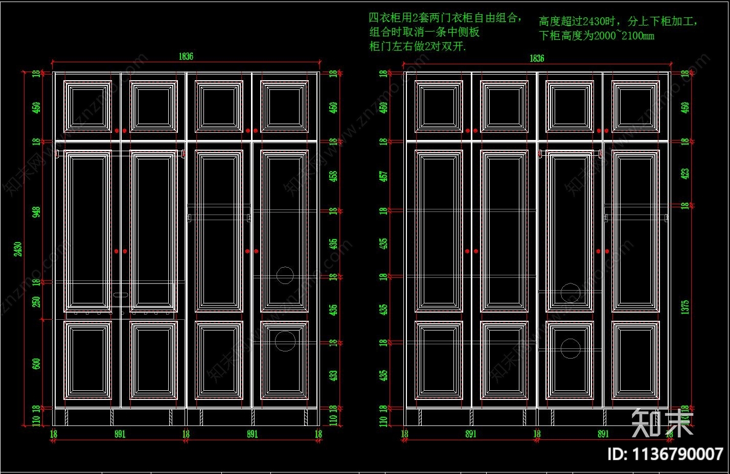 标准衣柜柜体cad施工图下载【ID:1136790007】