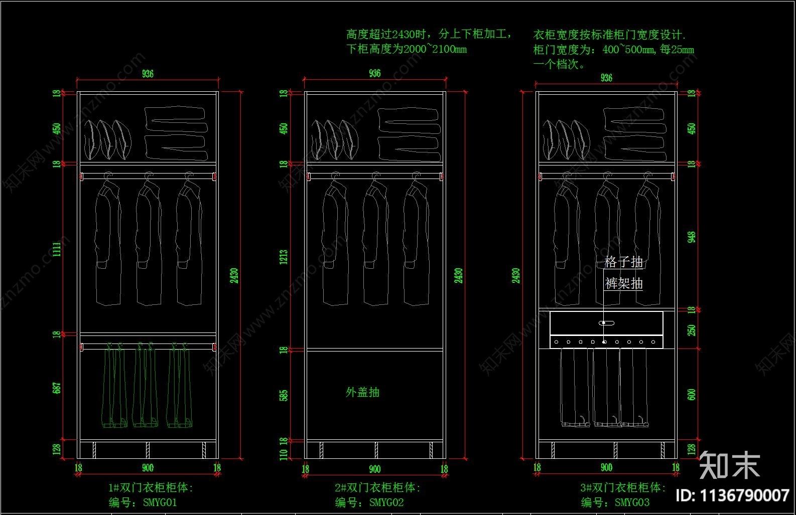 标准衣柜柜体cad施工图下载【ID:1136790007】