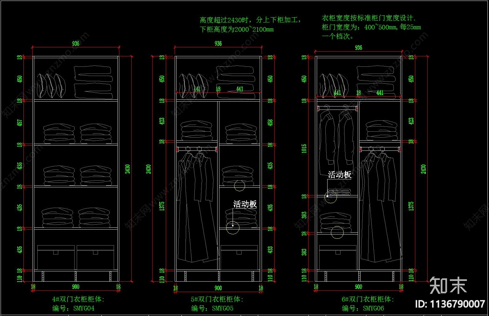 标准衣柜柜体cad施工图下载【ID:1136790007】