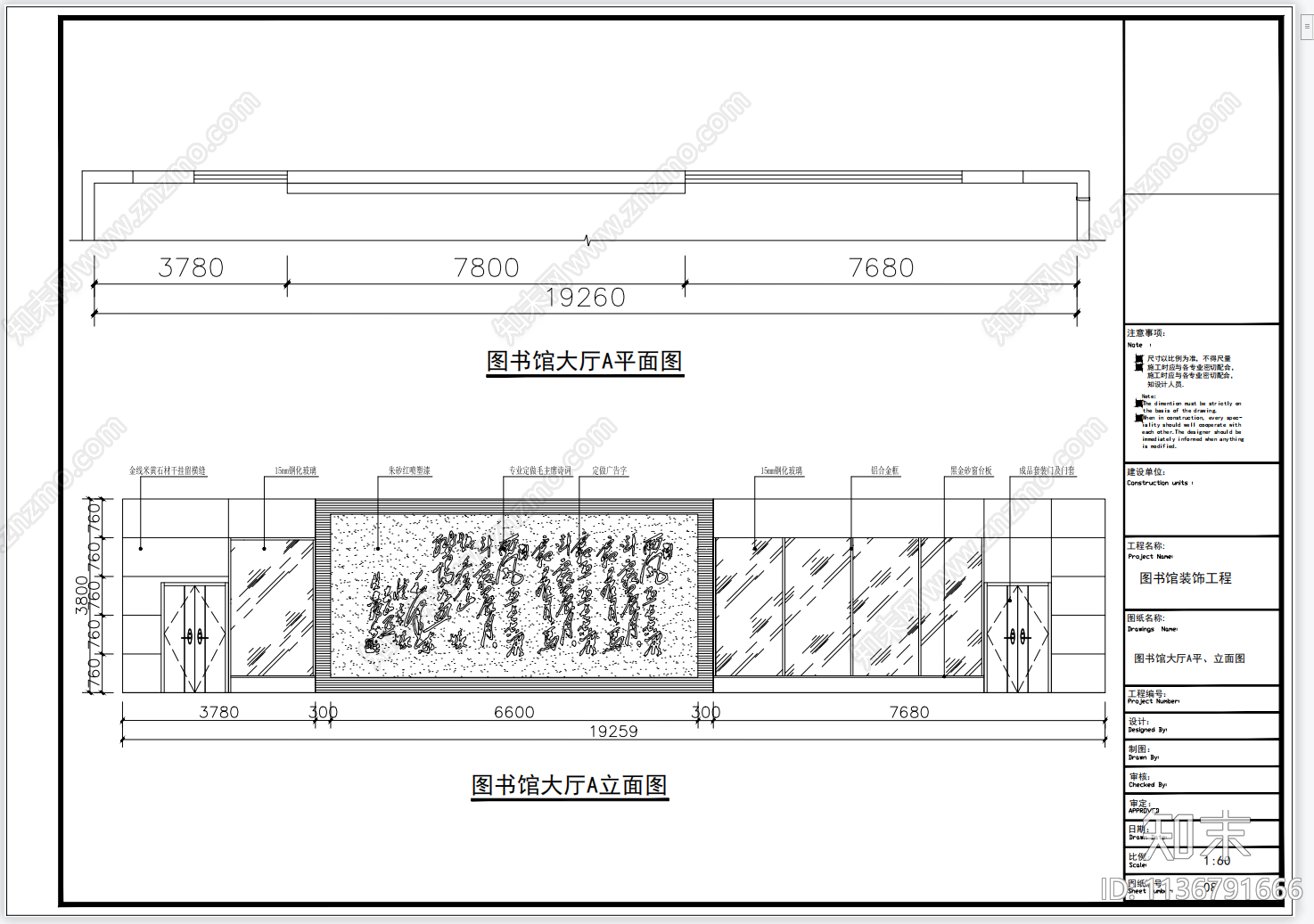 图书馆cad施工图下载【ID:1136791666】