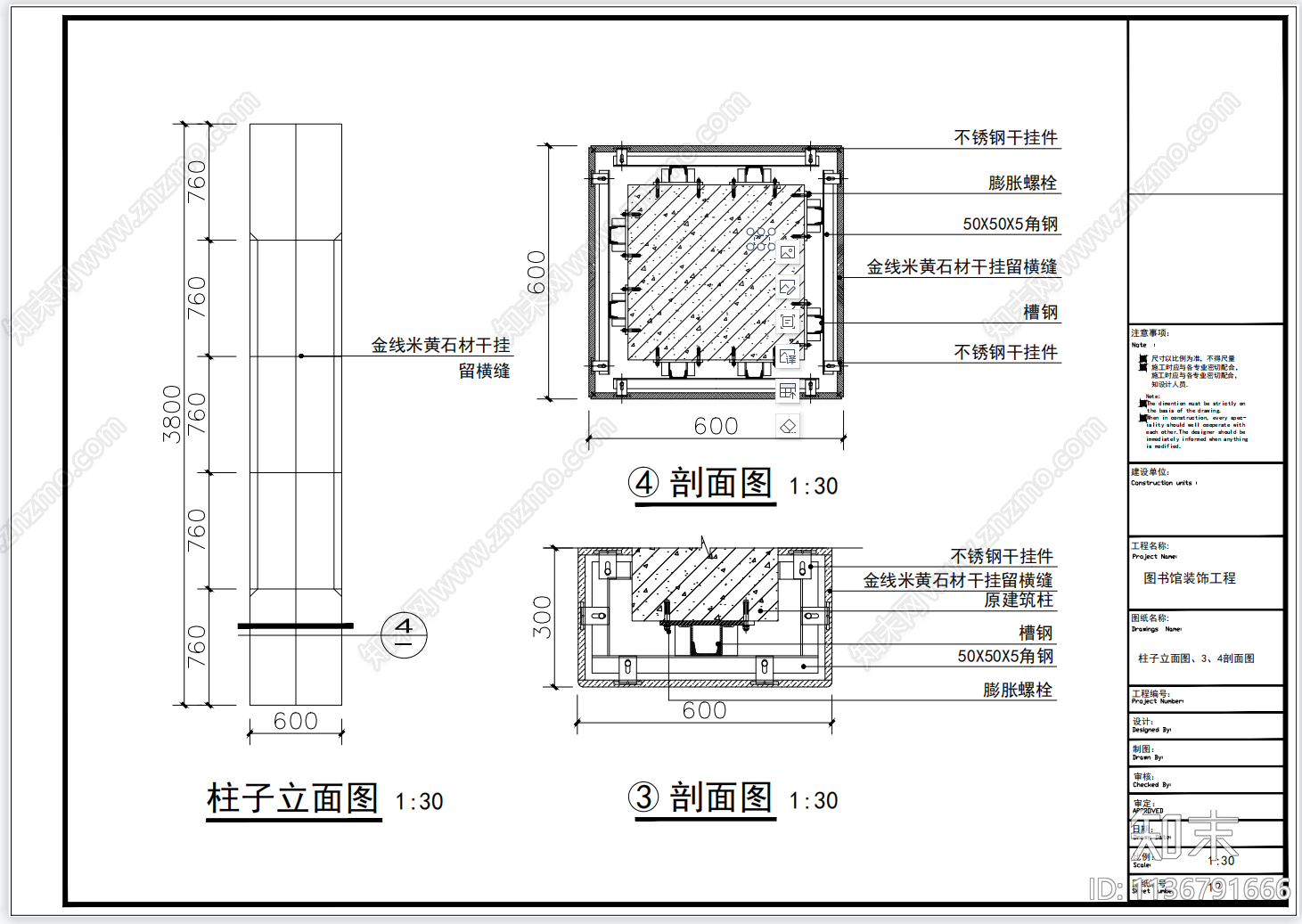 图书馆cad施工图下载【ID:1136791666】