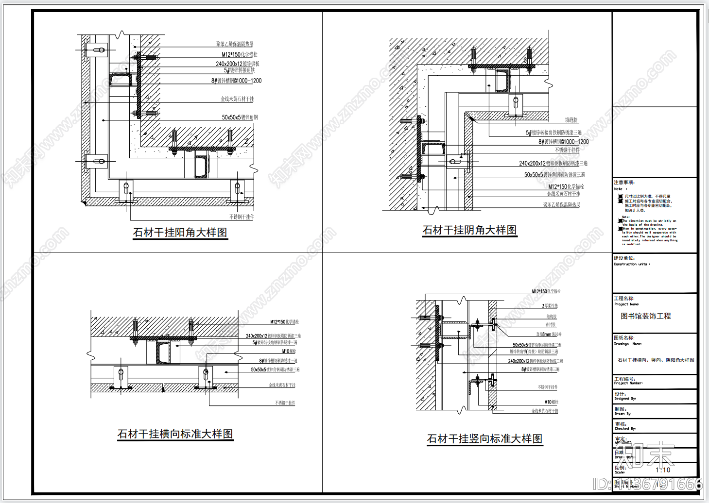 图书馆cad施工图下载【ID:1136791666】