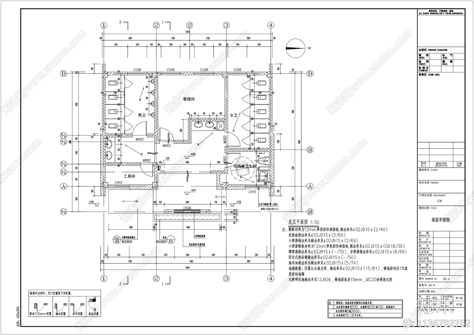 80平旅游公共卫生间厕所建筑施工图下载【ID:1136792762】