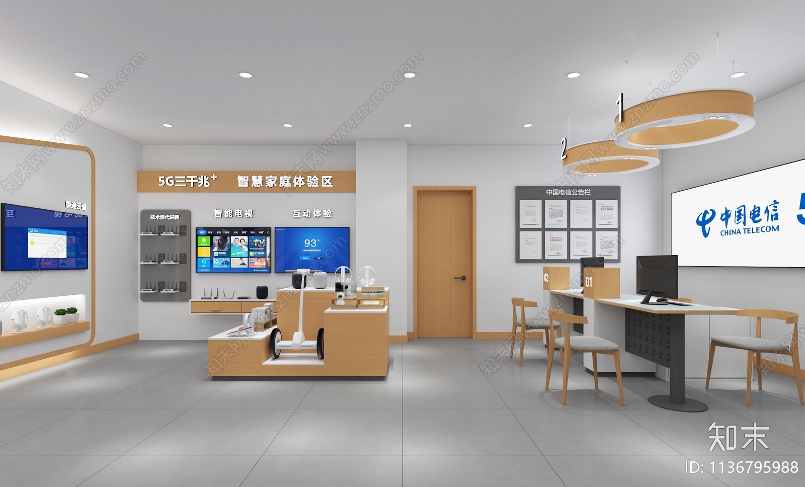 现代中国电信5G手机店3D模型下载【ID:1136795988】