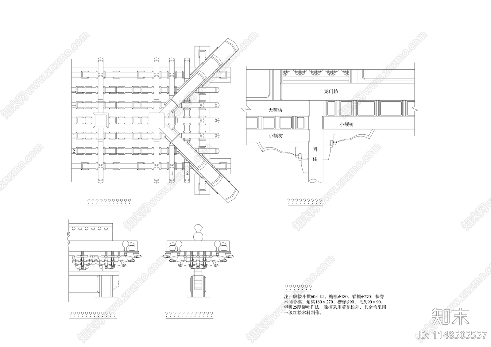 园林古建细部节点cad施工图下载【ID:1148505557】