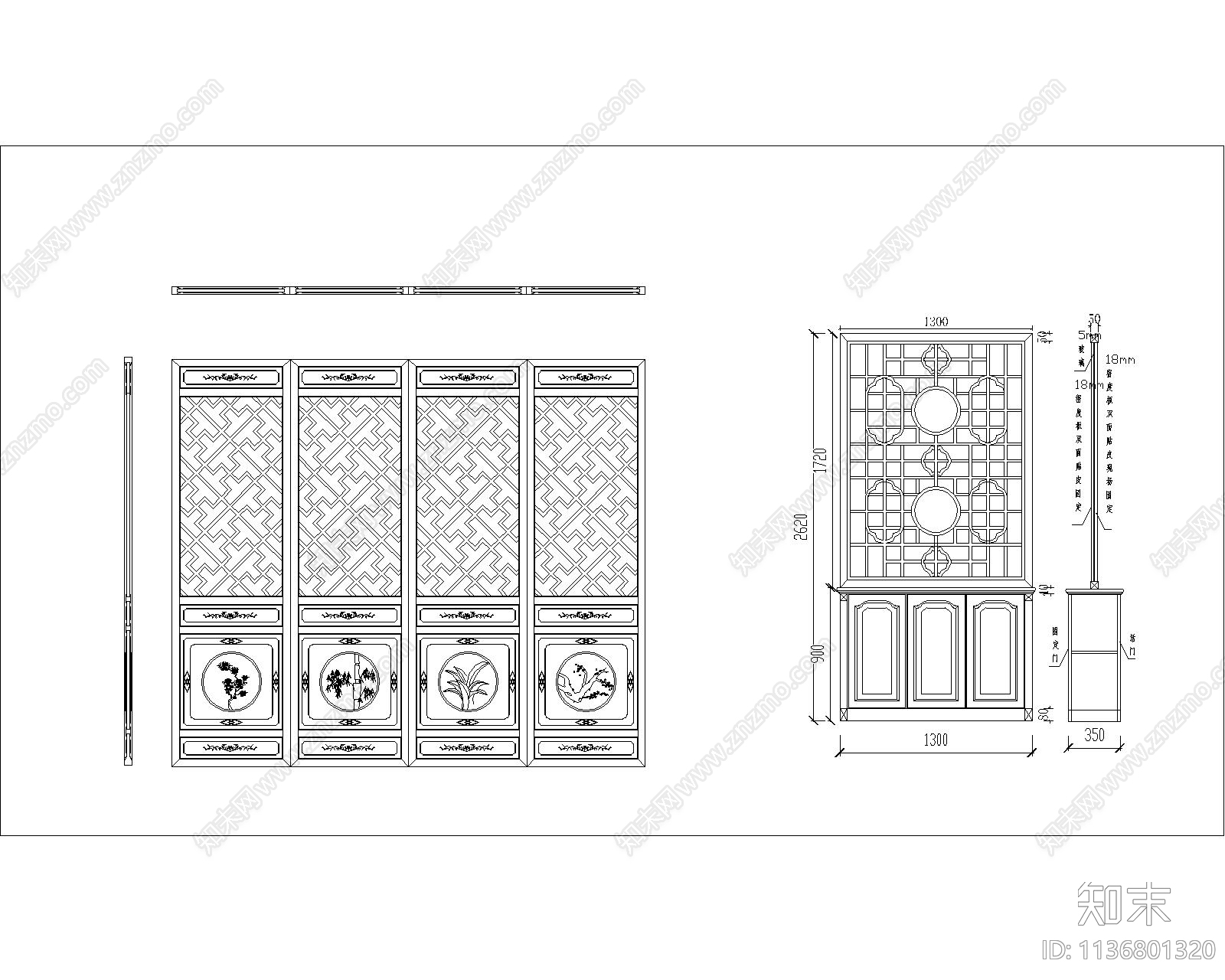 中式实木屏风施工图下载【ID:1136801320】