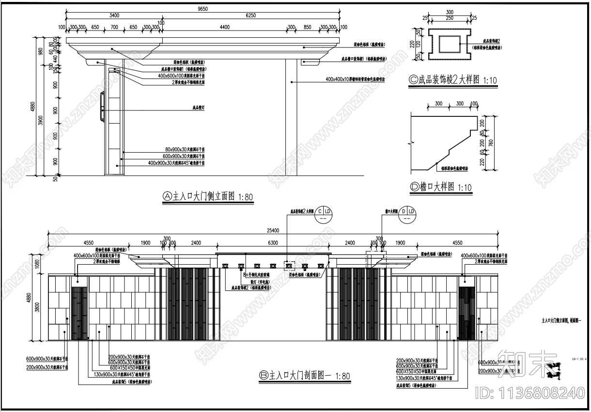 小区大门详图cad施工图下载【ID:1136808240】