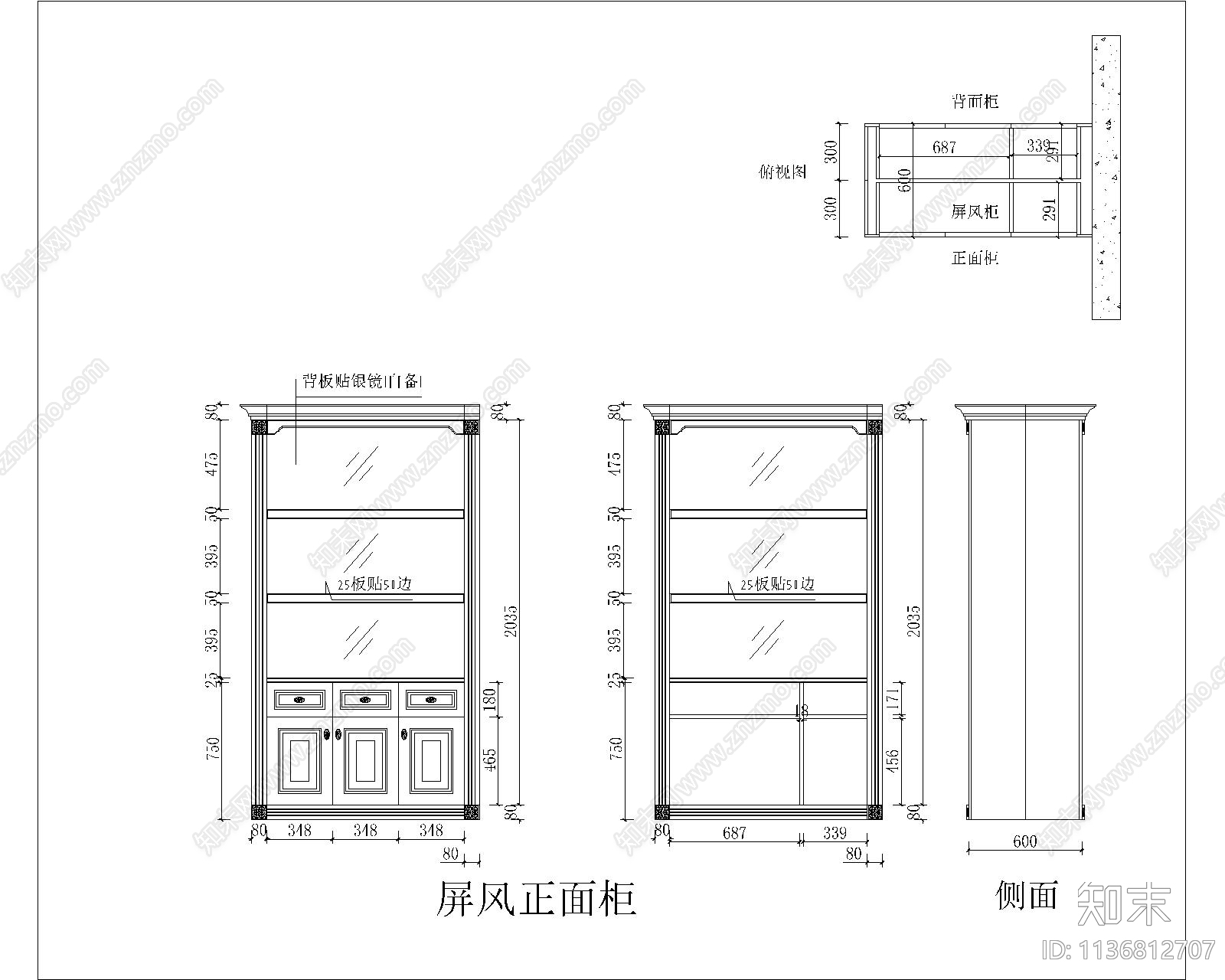 欧式玄关柜cad施工图下载【ID:1136812707】