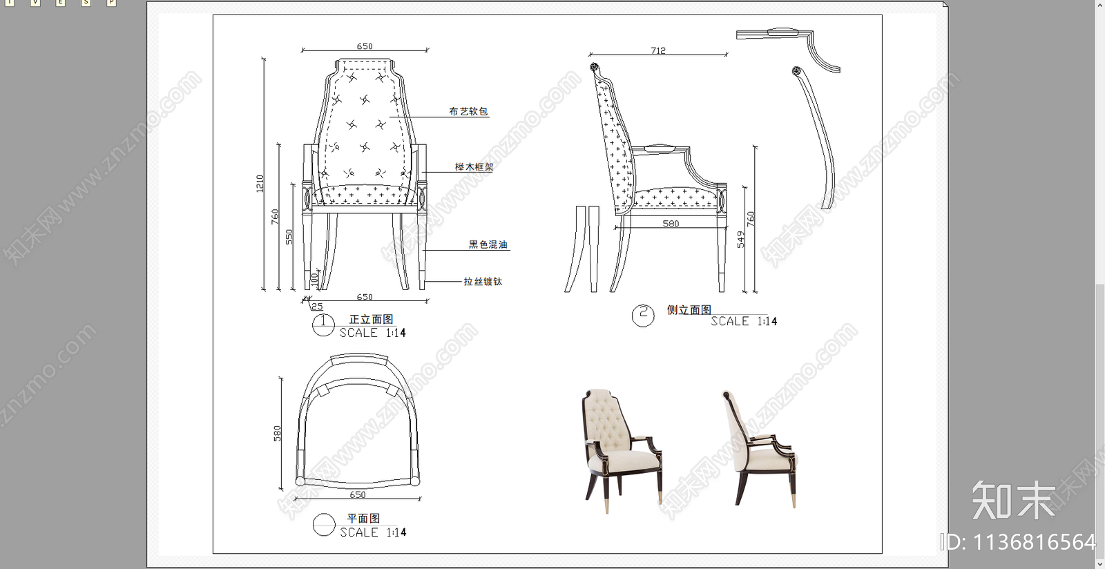 中式座椅cad施工图下载【ID:1136816564】