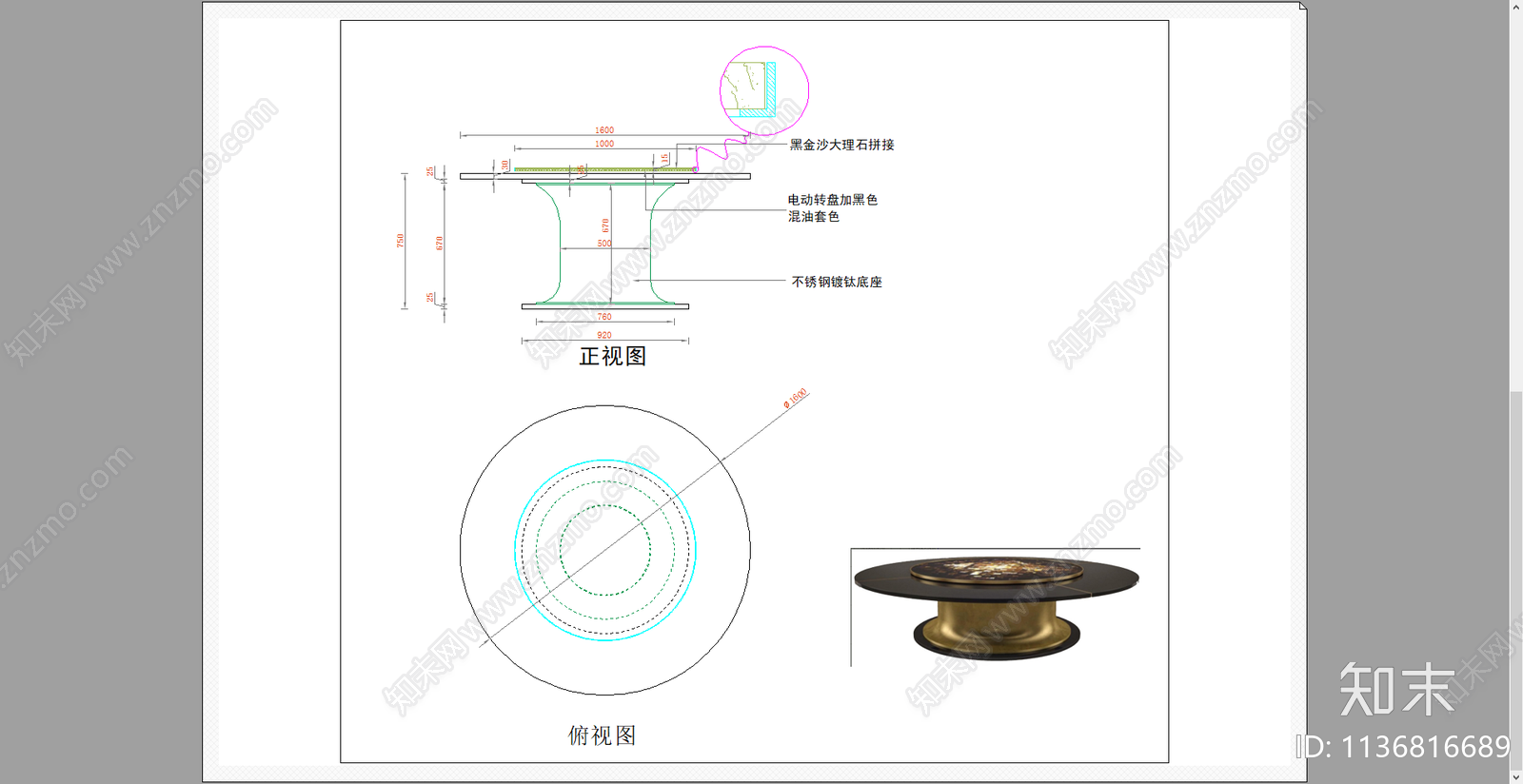 圆餐桌cad施工图下载【ID:1136816689】