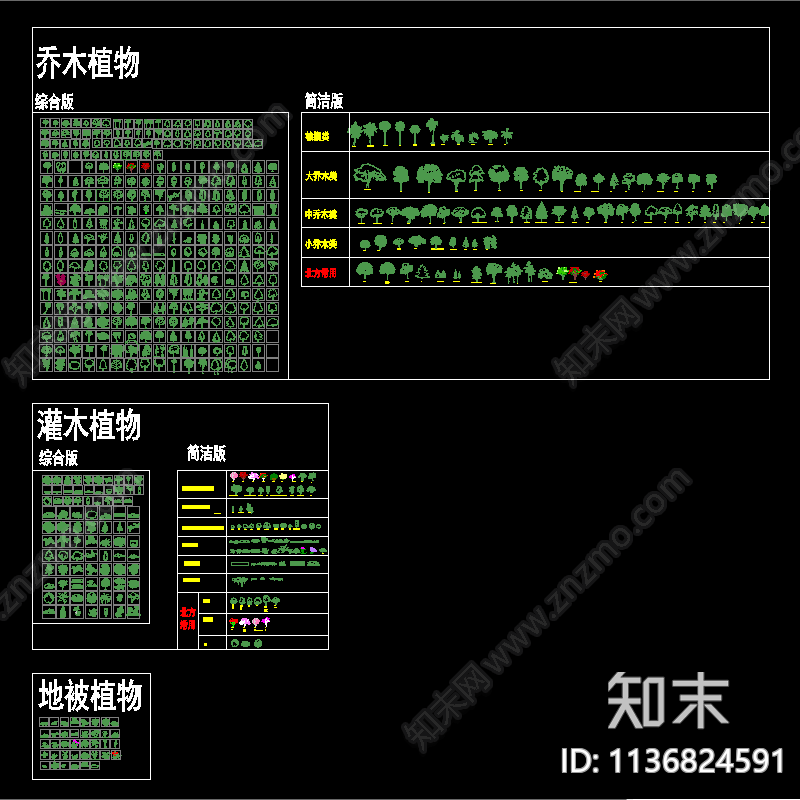 常用植物平立面cad施工图下载【ID:1136824591】