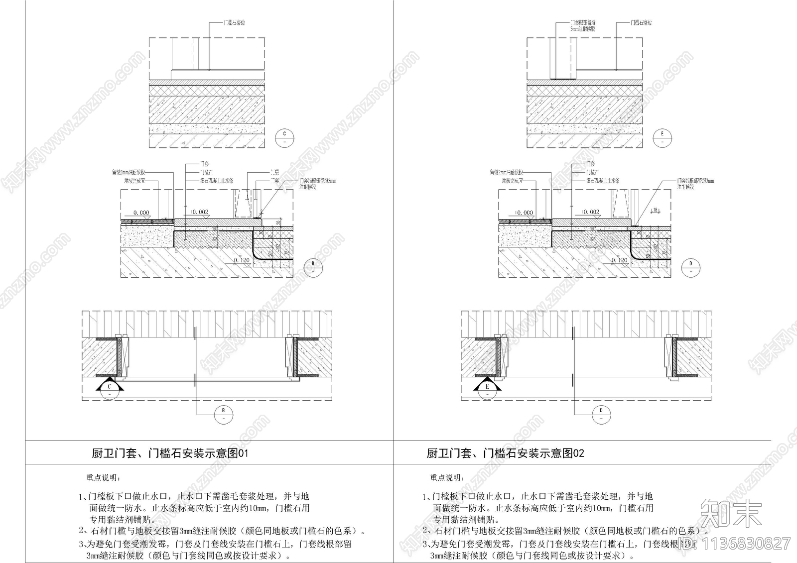 地面通用节点大样cad施工图下载【ID:1136830827】