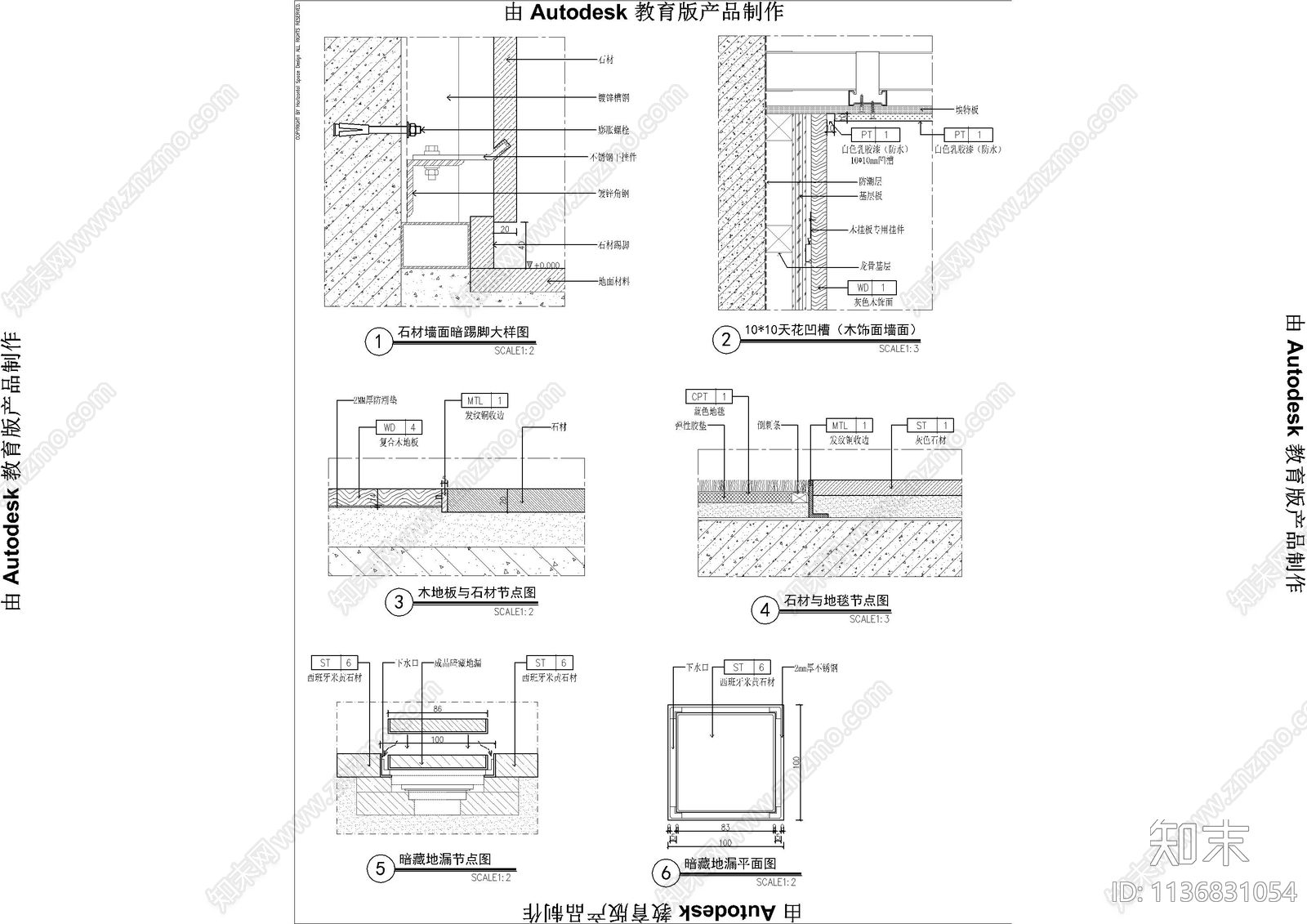 工装墙身大样cad施工图下载【ID:1136831054】