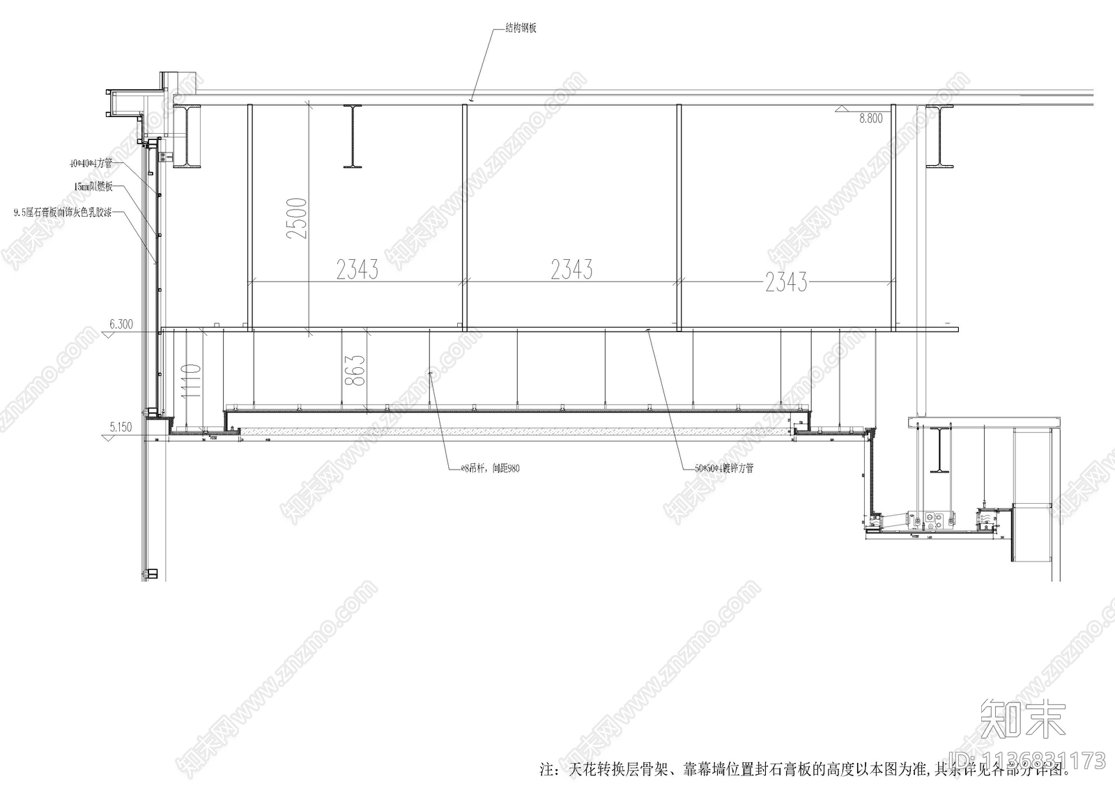 楼板钢架转换层图大样施工图下载【ID:1136831173】