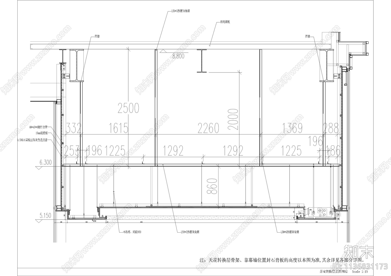 楼板钢架转换层图大样cad施工图下载【ID:1136831173】