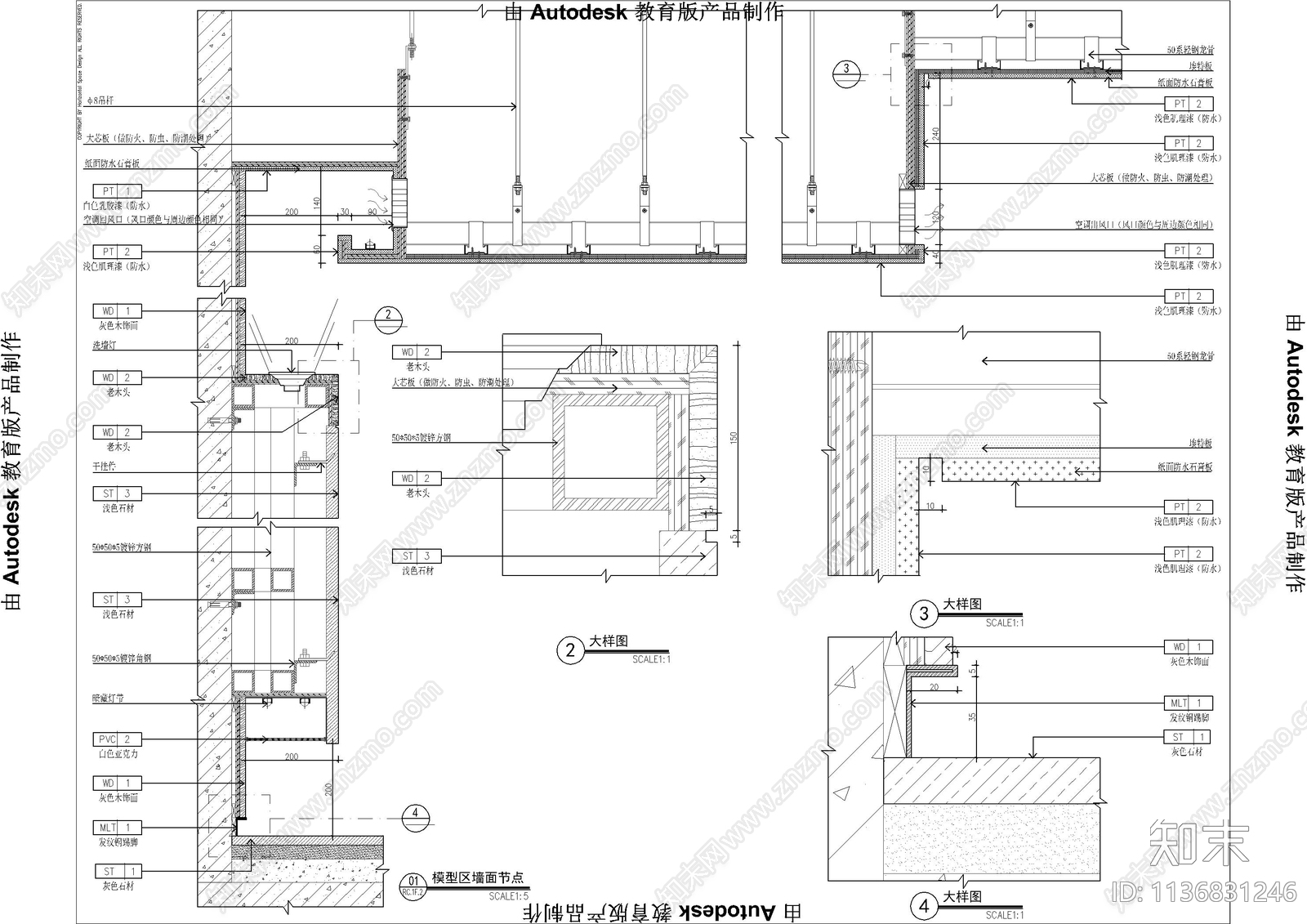 模型展示区墙身大样cad施工图下载【ID:1136831246】