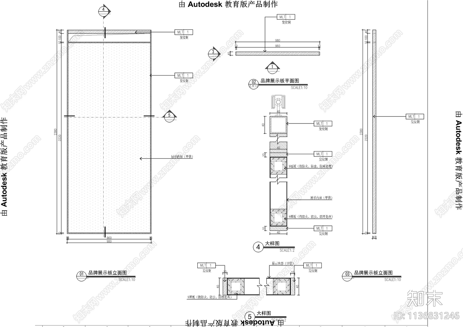 模型展示区墙身大样cad施工图下载【ID:1136831246】