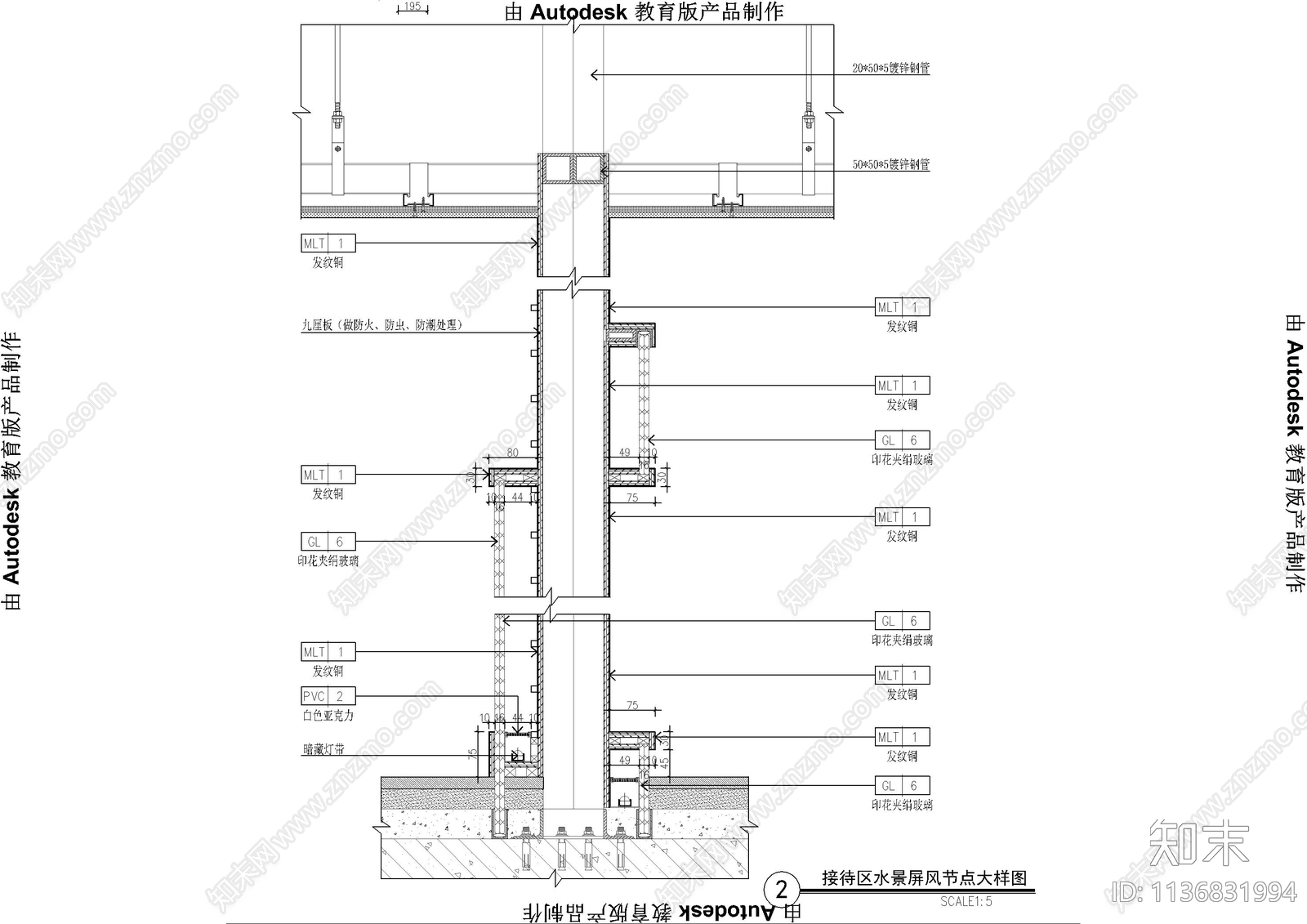 水景屏风大样cad施工图下载【ID:1136831994】