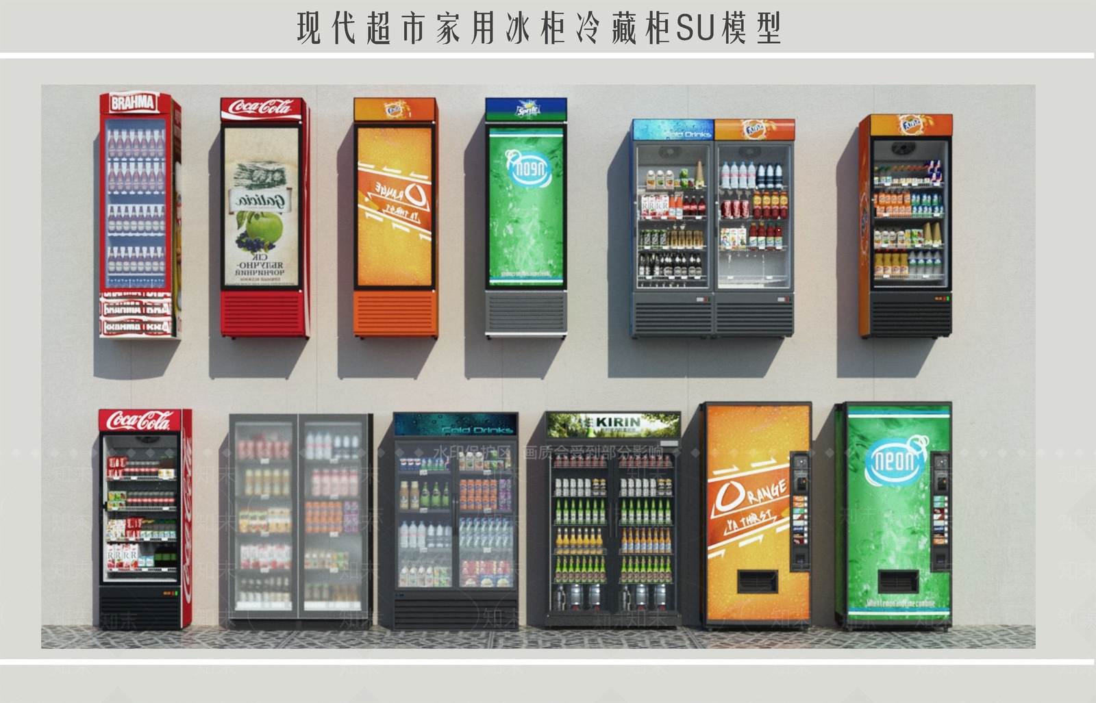 冰柜SU模型草图