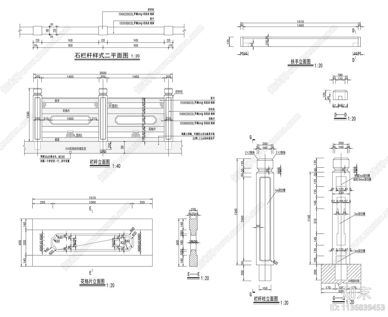 各类护栏详图cad施工图下载【ID:1136839453】