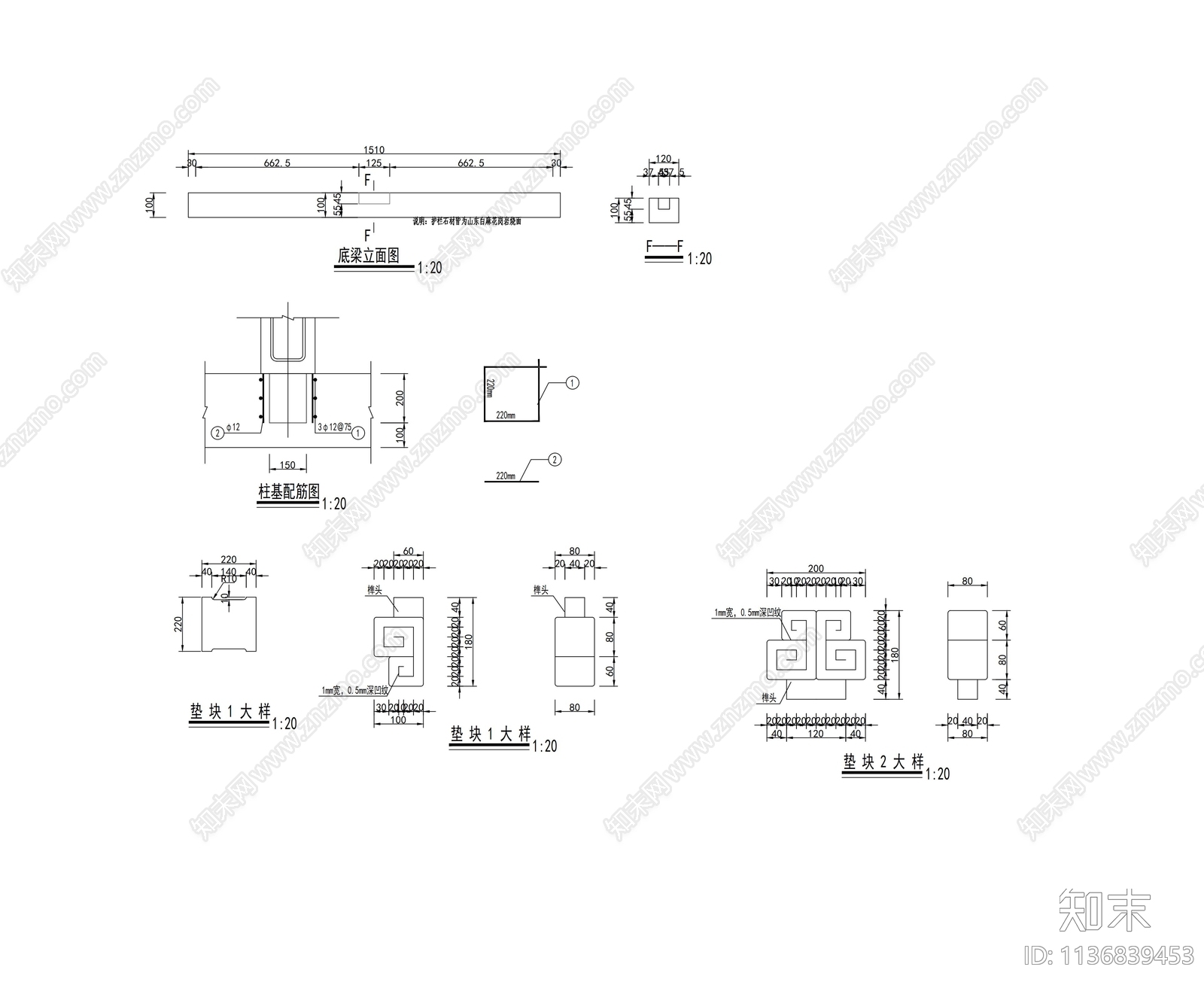 各类护栏详图cad施工图下载【ID:1136839453】