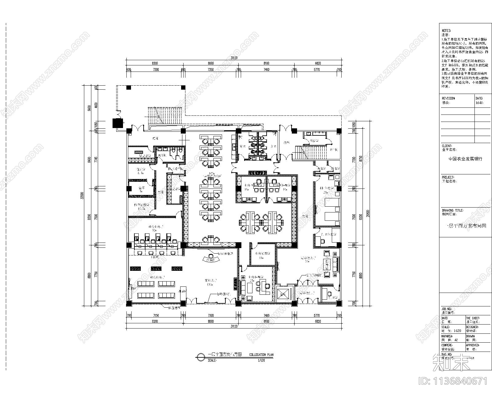 中国农业银行cad施工图下载【ID:1136840671】