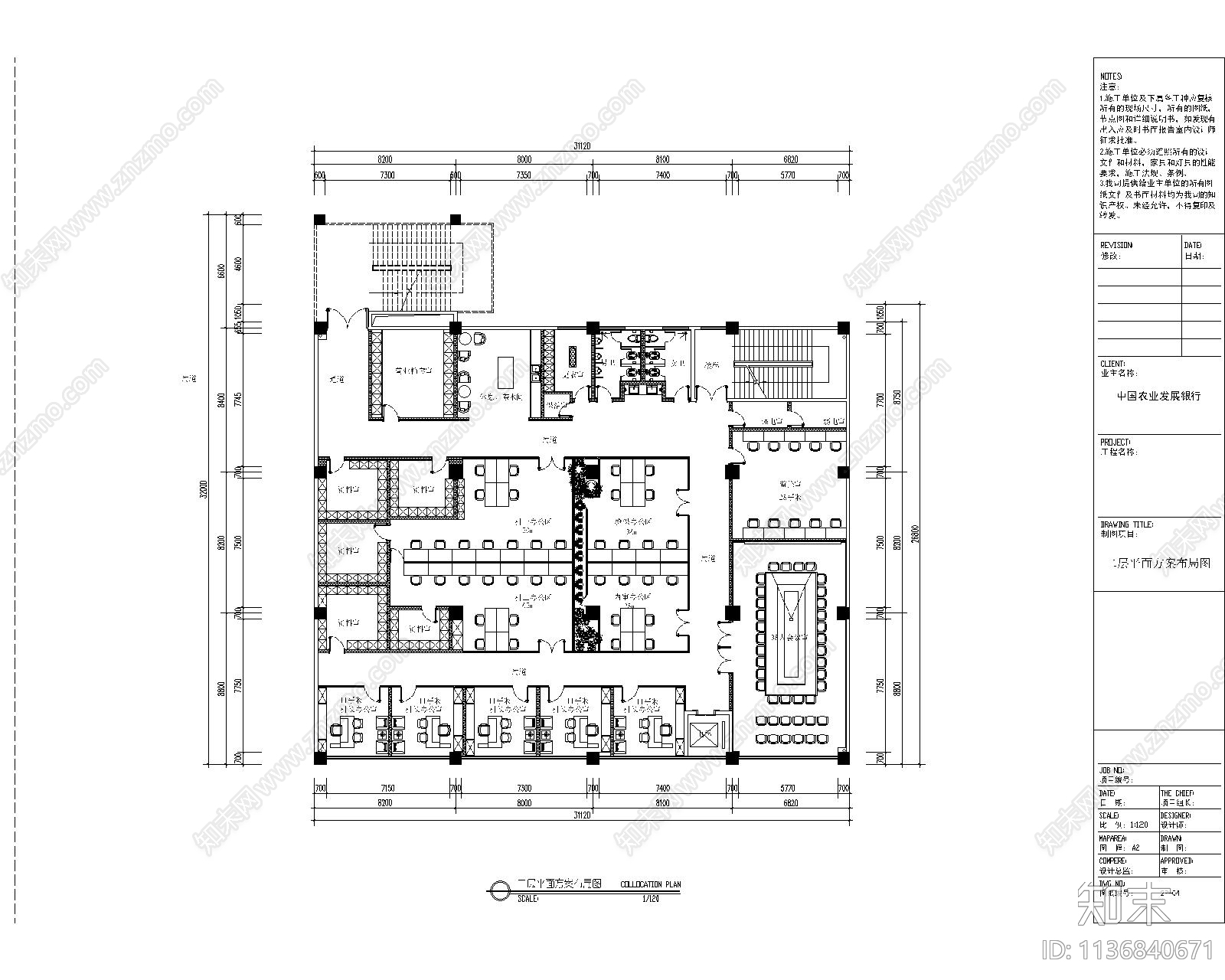 中国农业银行cad施工图下载【ID:1136840671】
