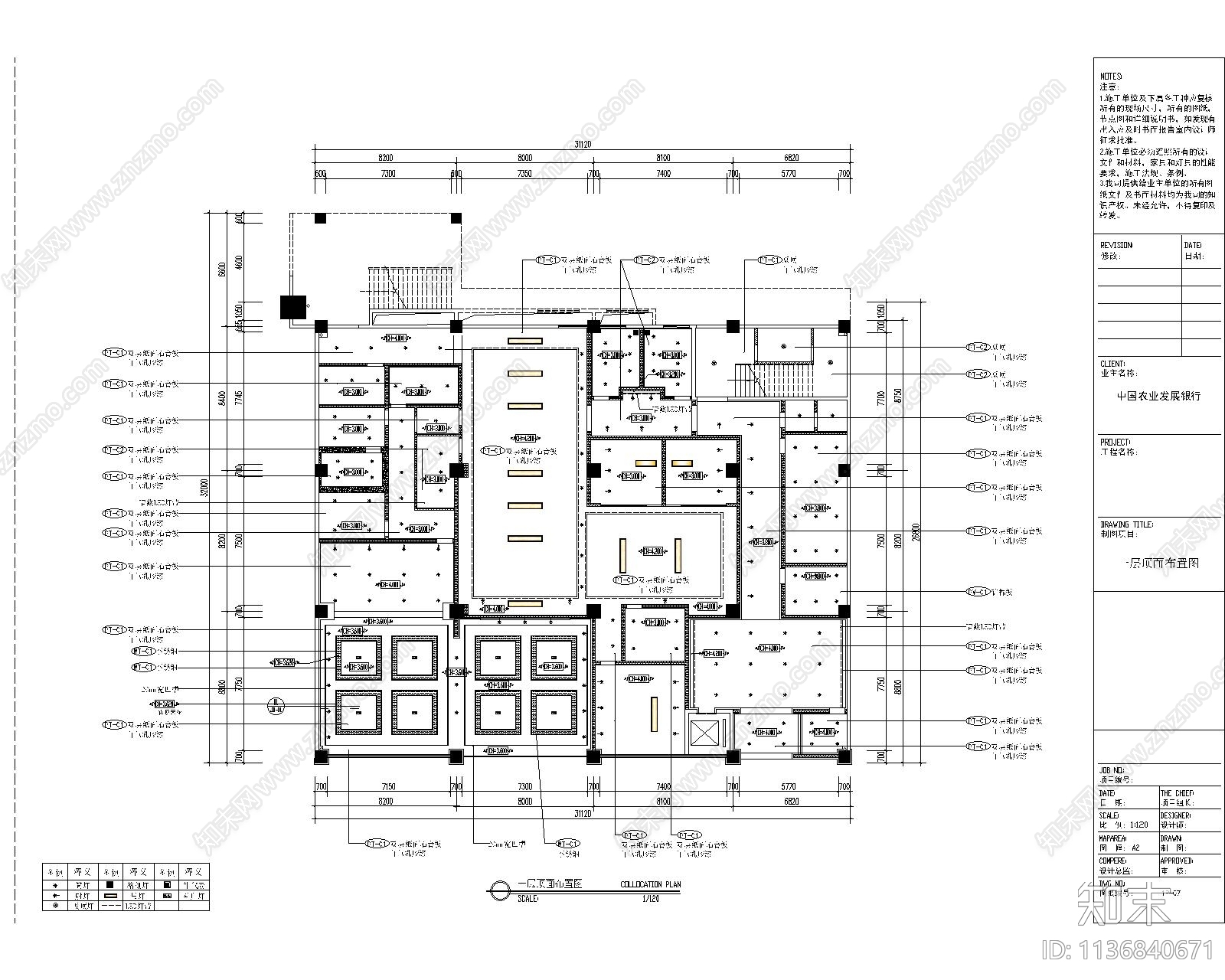 中国农业银行cad施工图下载【ID:1136840671】