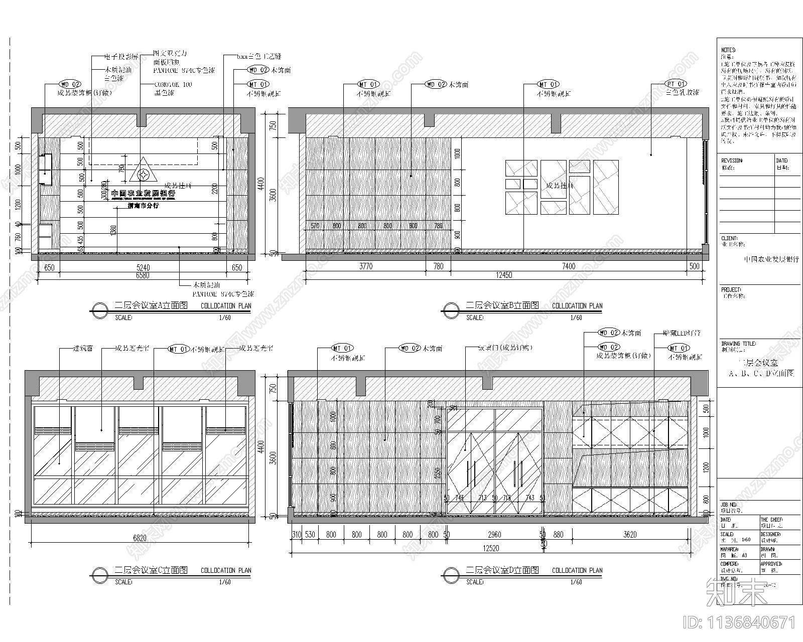 中国农业银行cad施工图下载【ID:1136840671】