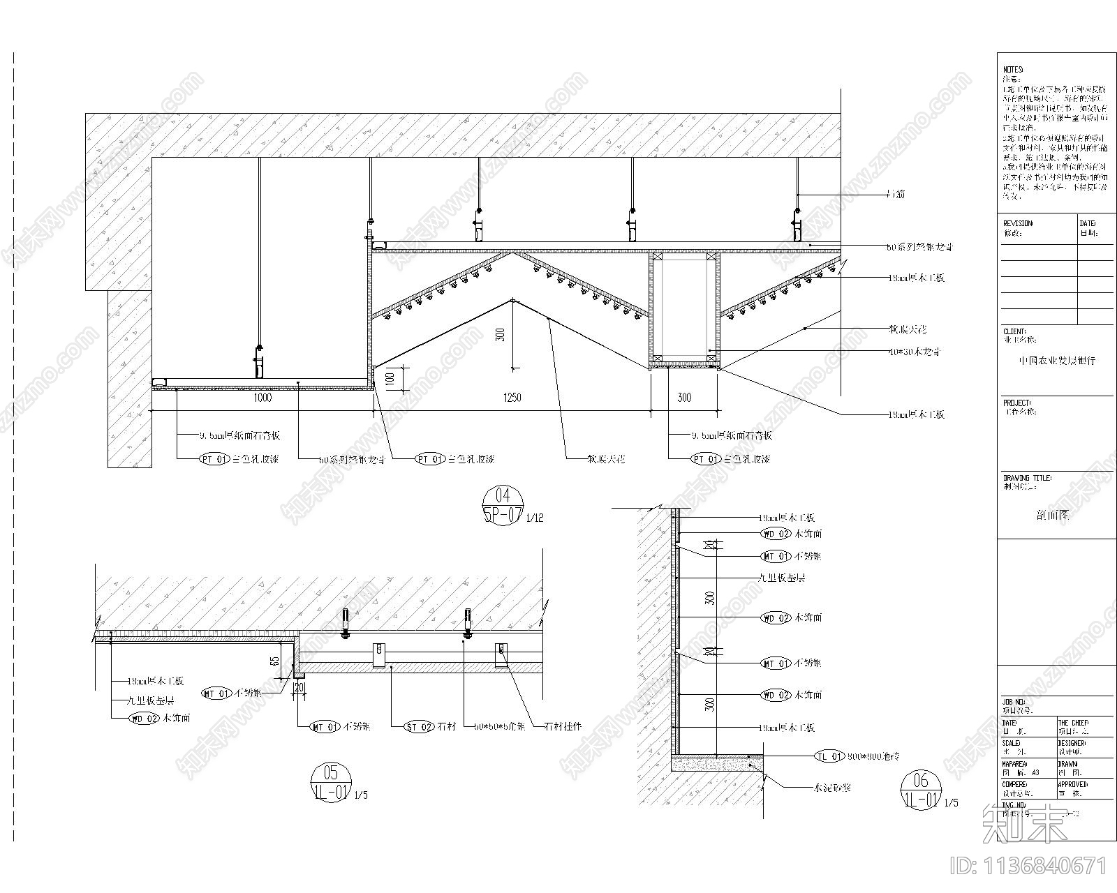 中国农业银行cad施工图下载【ID:1136840671】
