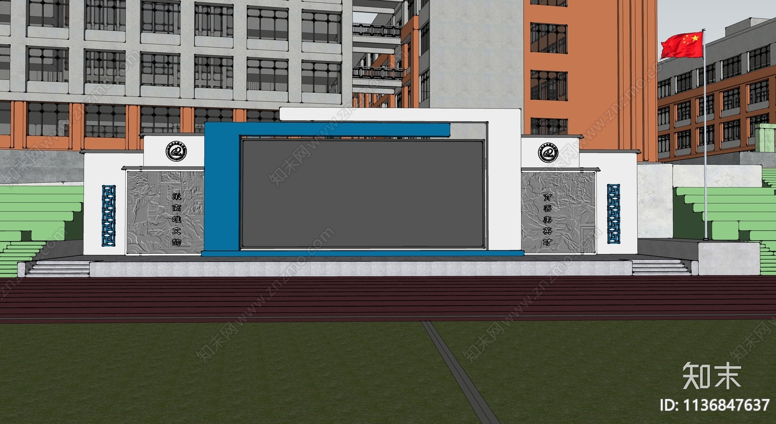 现代学校主席台舞台SU模型下载【ID:1136847637】