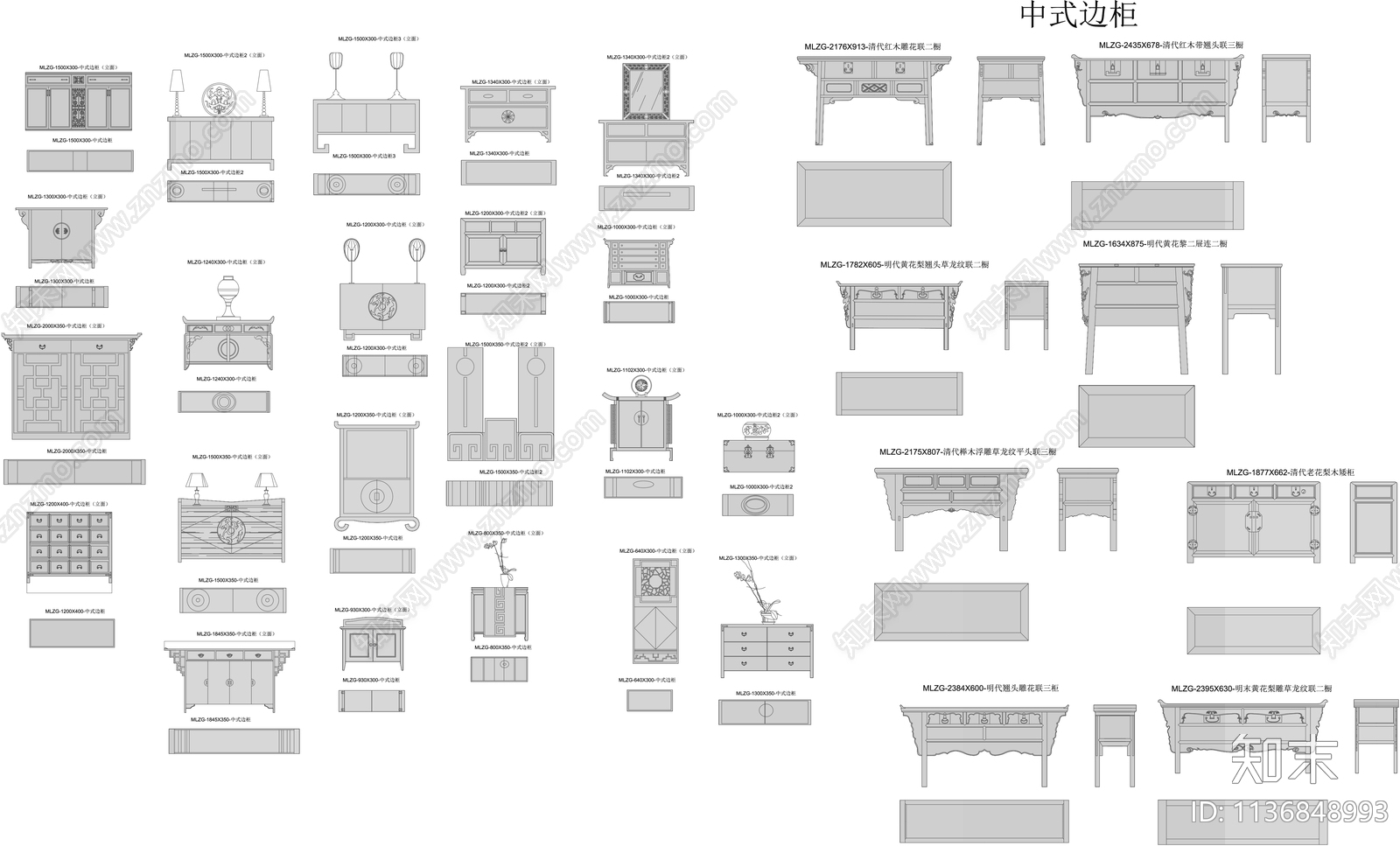中式餐边柜cad施工图下载【ID:1136848993】