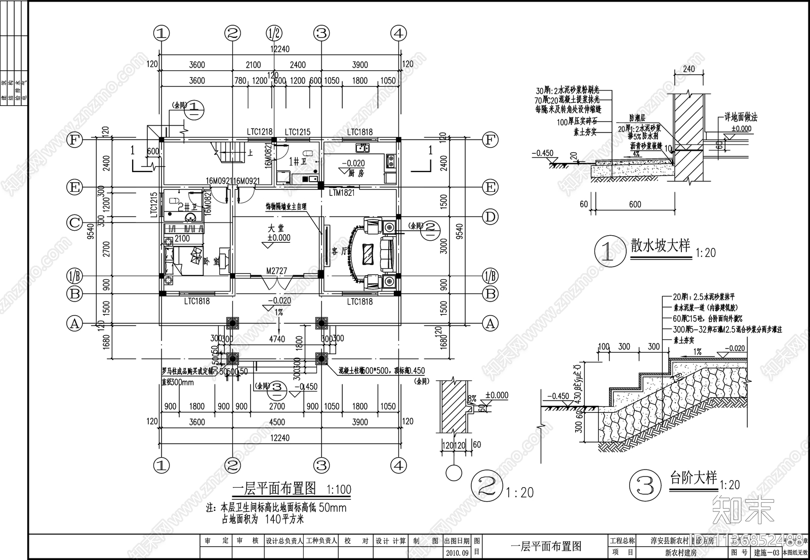 欧式别墅建筑cad施工图下载【ID:1136852488】