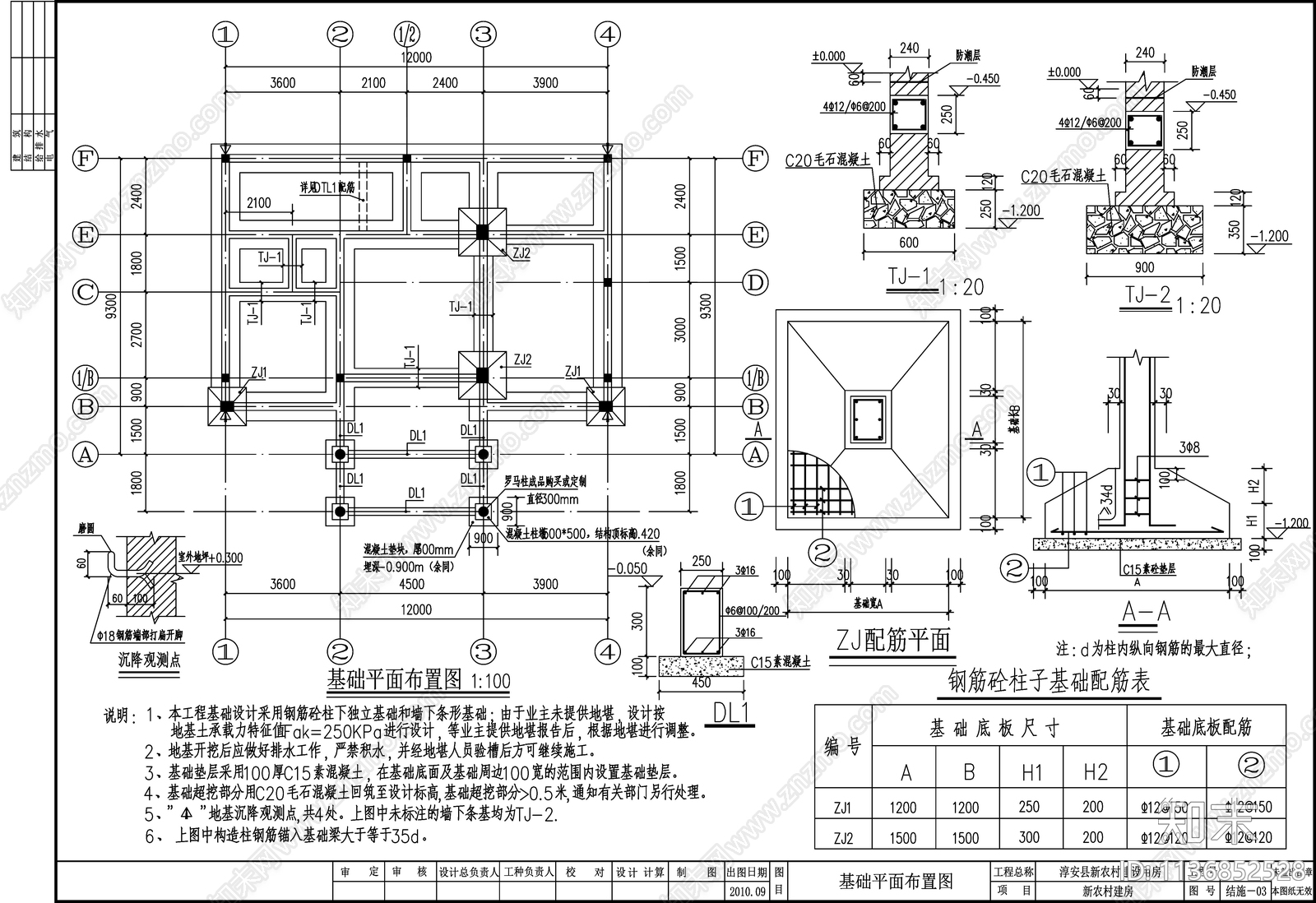 别墅结构cad施工图下载【ID:1136852528】