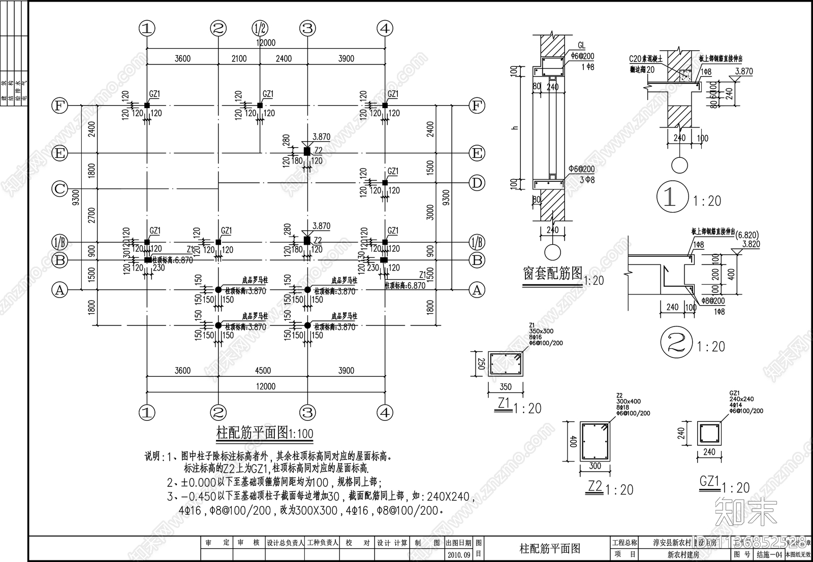 别墅结构cad施工图下载【ID:1136852528】