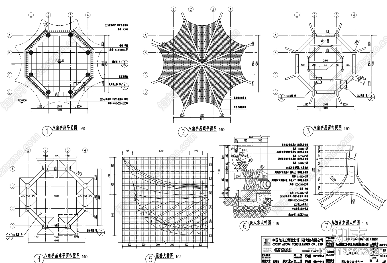 八角亭详图施工图下载【ID:1136852620】