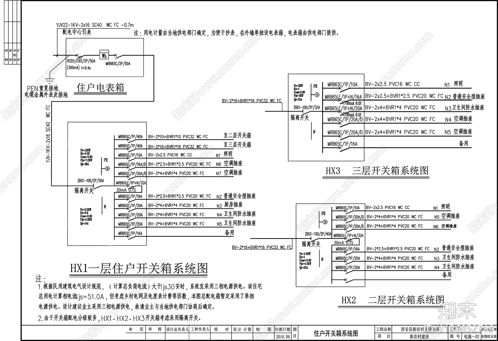 别墅电气cad施工图下载【ID:1136852719】