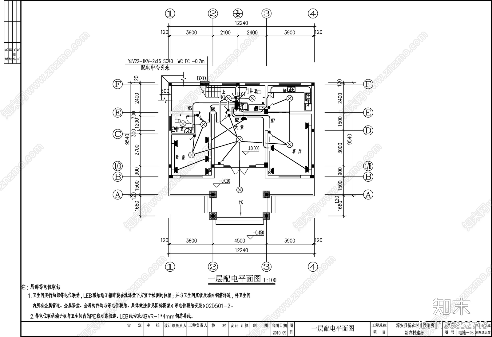 别墅电气cad施工图下载【ID:1136852719】