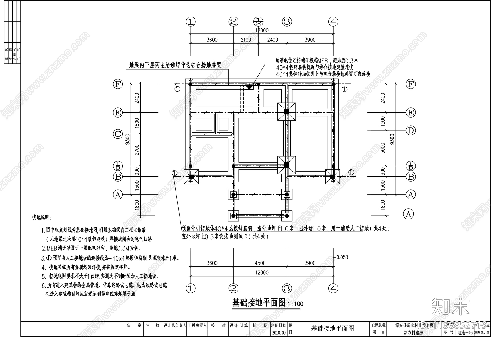 别墅电气cad施工图下载【ID:1136852719】