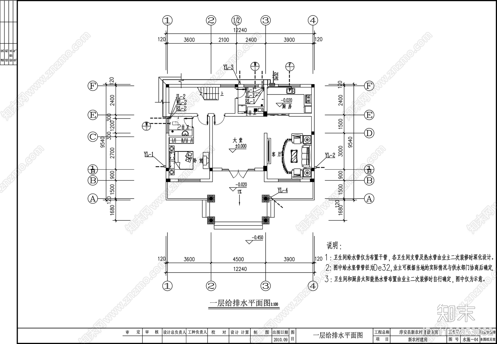 别墅给排水设计cad施工图下载【ID:1136853032】