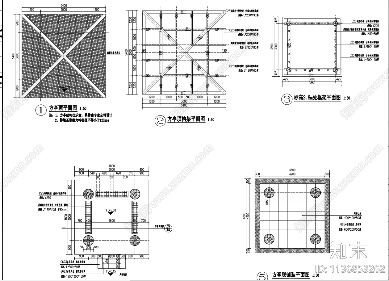 铝制仿真茅草亭施工图下载【ID:1136853262】