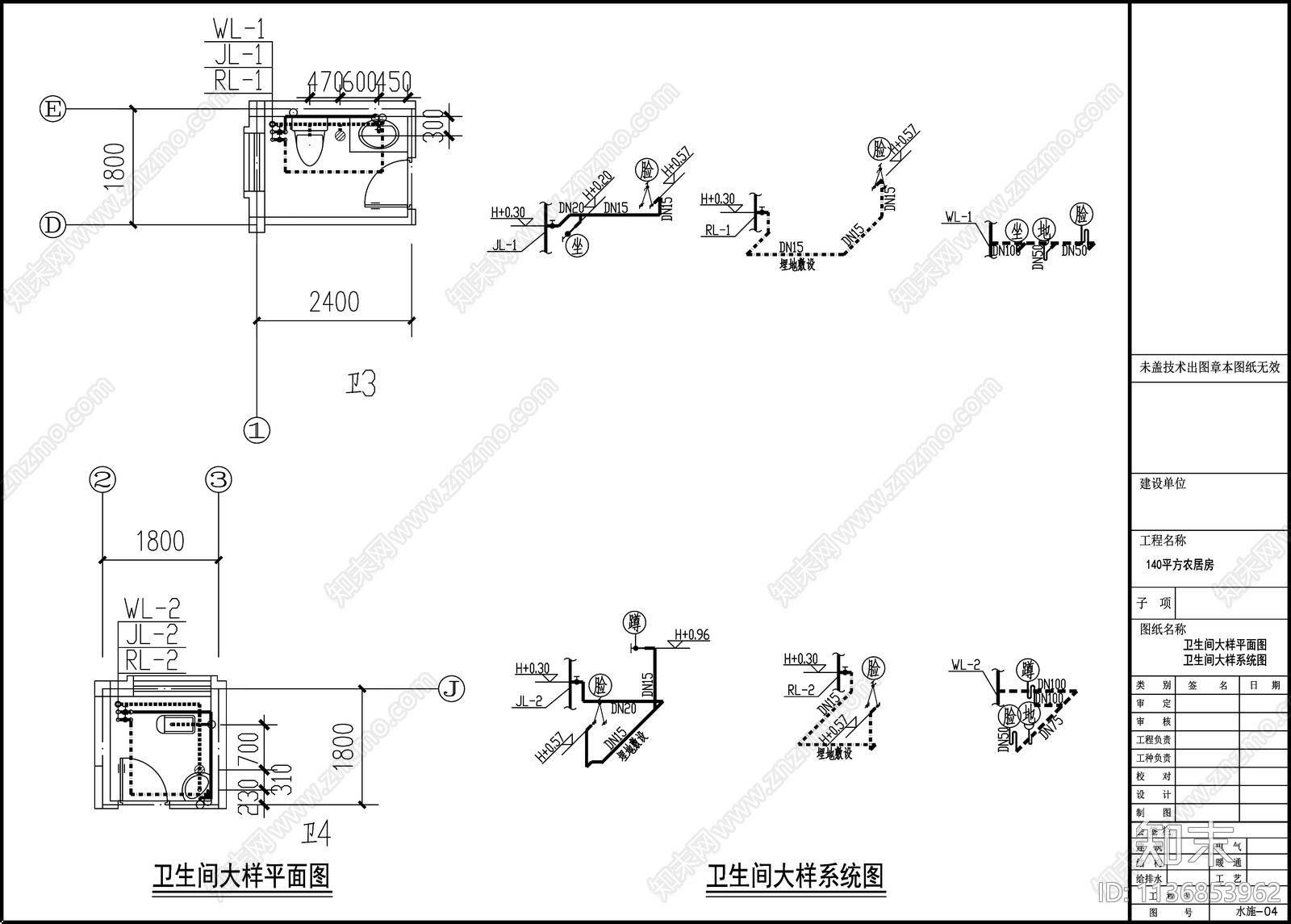 别墅给排水cad施工图下载【ID:1136853962】