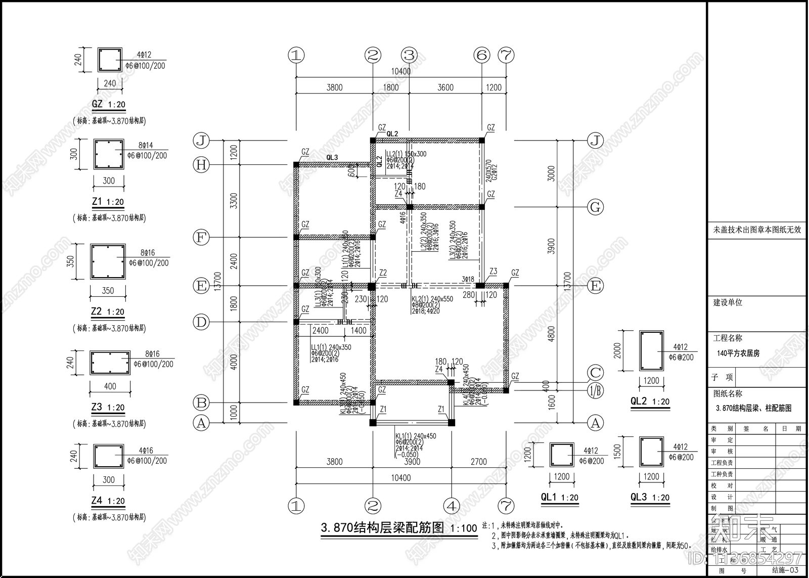 别墅结构cad施工图下载【ID:1136854297】