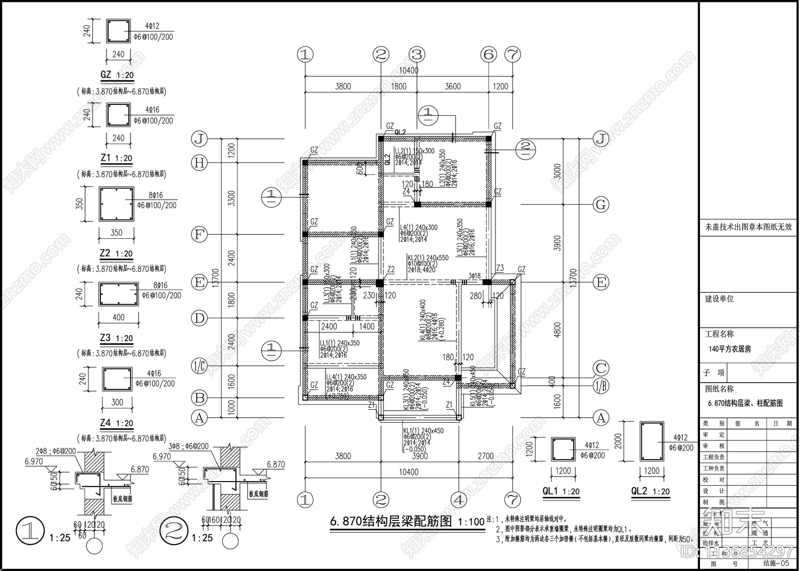 别墅结构cad施工图下载【ID:1136854297】