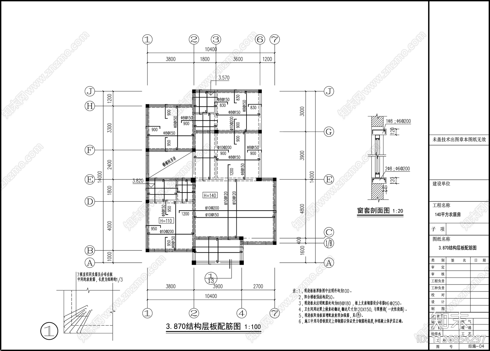 别墅结构cad施工图下载【ID:1136854297】